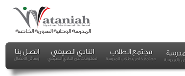 Al Wataniah School